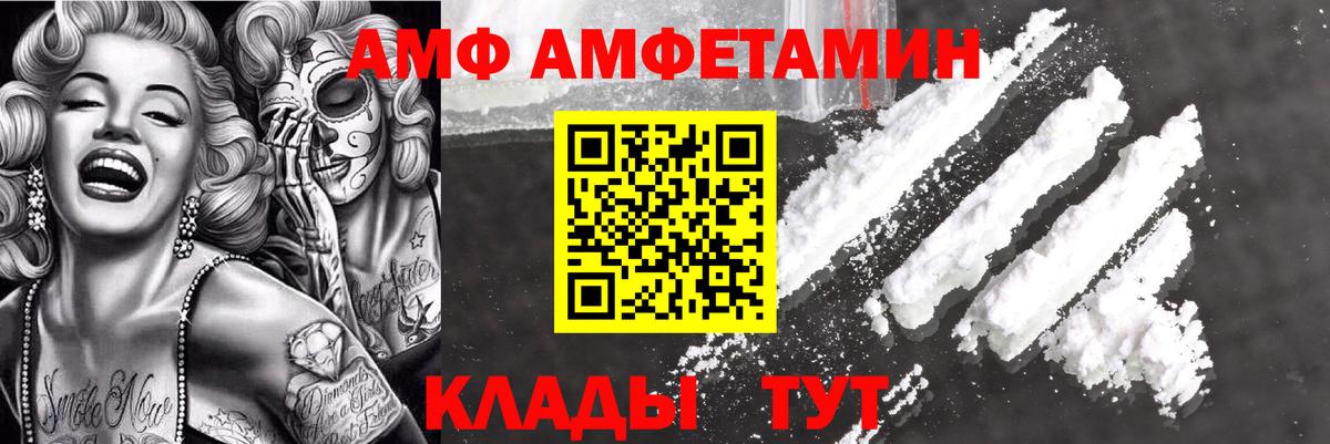 АМФ 98% Мончегорск