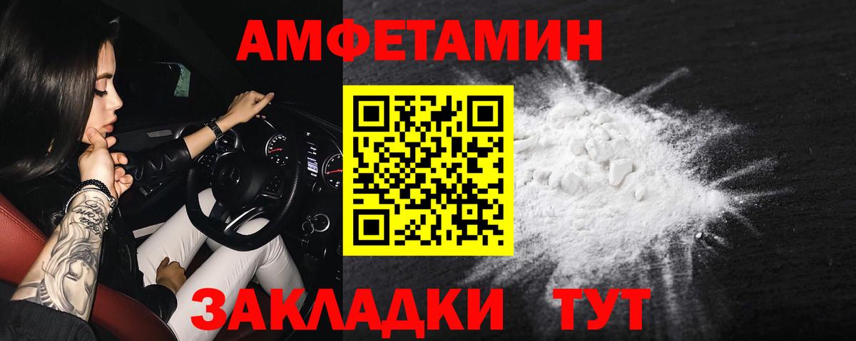 Amphetamine 97%  АМФ  Мончегорск  Вход с VPN 