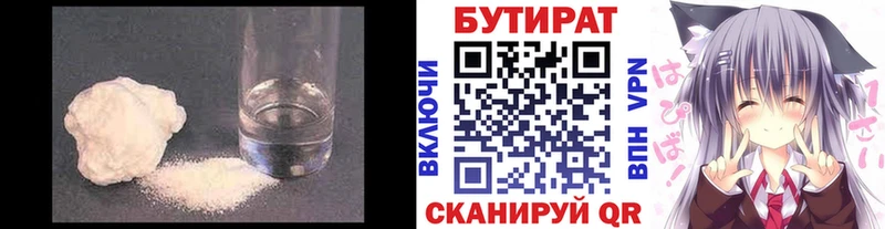 Бутират GHB  Мончегорск 