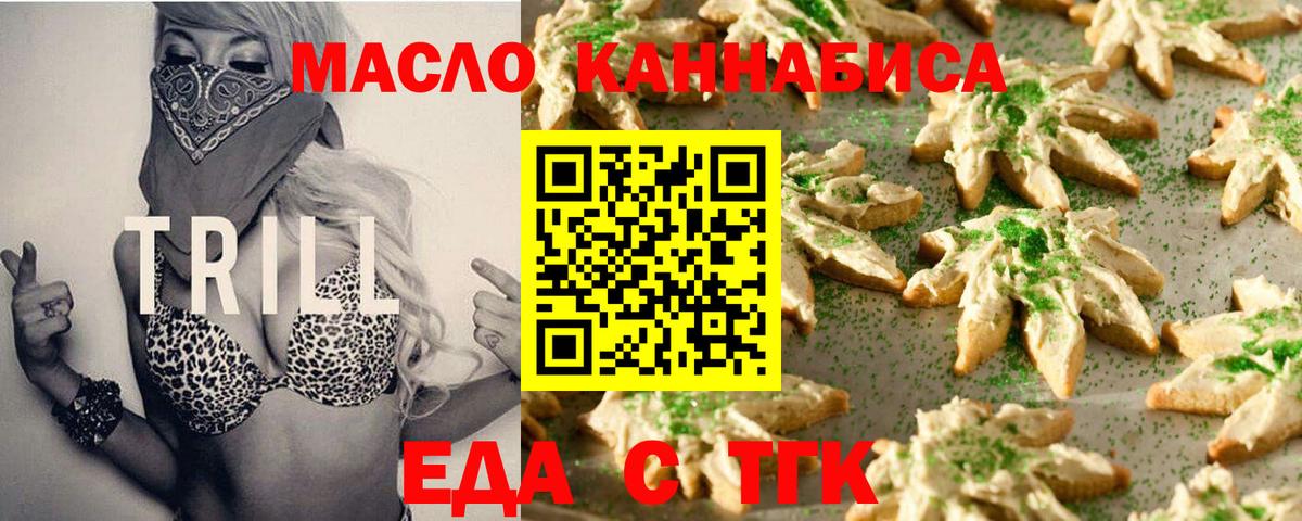 Мончегорск  Cannafood конопля  Вход с VPN 