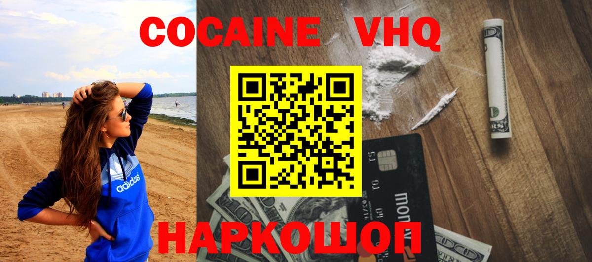 COCAIN  Кокаин 99%  COCAIN Боливия  Вход с VPN  Мончегорск 