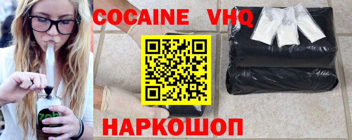 COCAIN Эквадор Мончегорск
