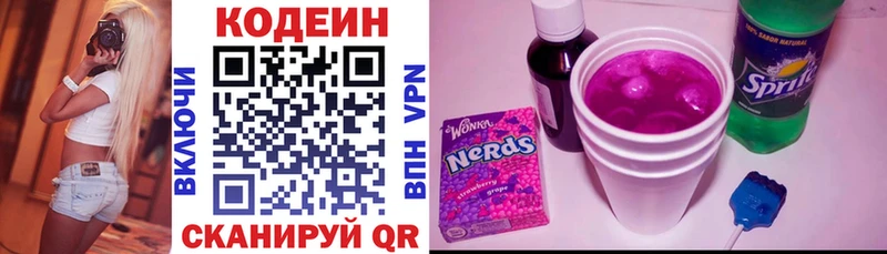 Кодеиновый сироп Lean Purple Drank  MEGA ссылки  Мончегорск 
