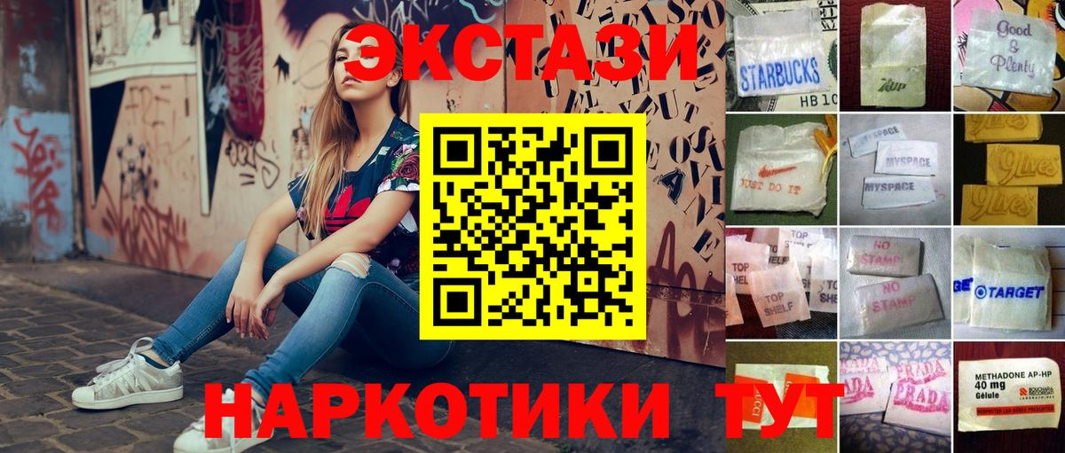 ЭКСТАЗИ  ЭКСТАЗИ диски  Вход с VPN  Экстази Cube  Мончегорск 