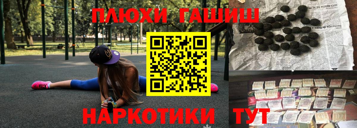 ГАШИШ  Мончегорск  Лсд 25  МЕФ   Вход с VPN  Конопля  Кокаин 