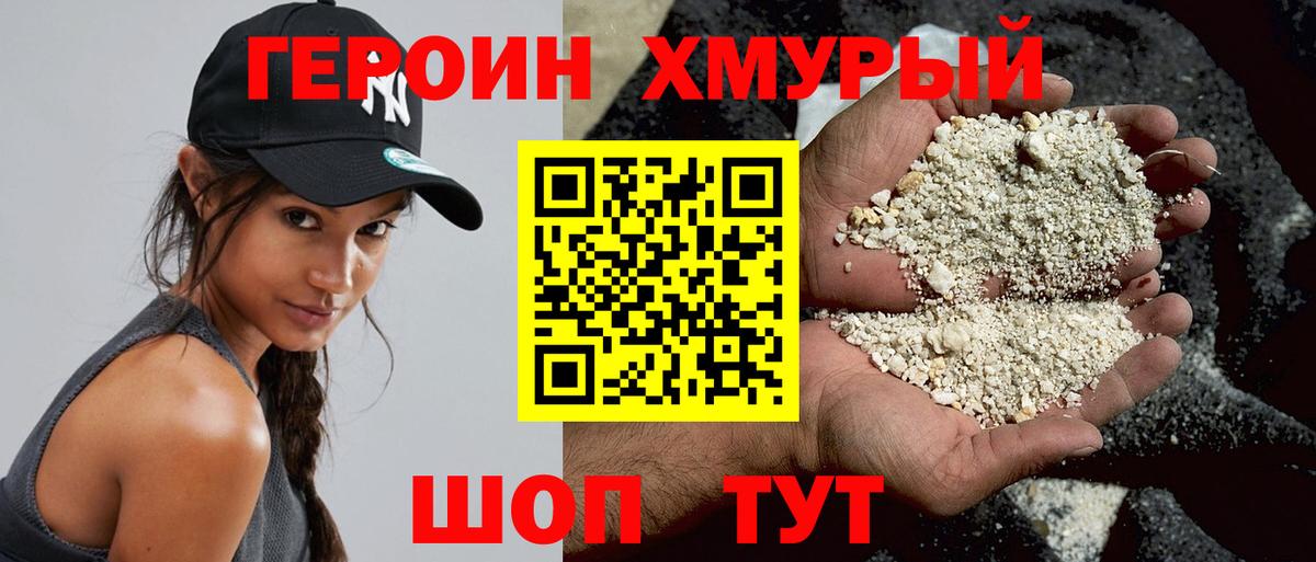 ГЕРОИН герыч  Вход с VPN  Мончегорск 