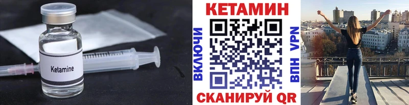 КЕТАМИН ketamine  KRAKEN вход  Мончегорск 