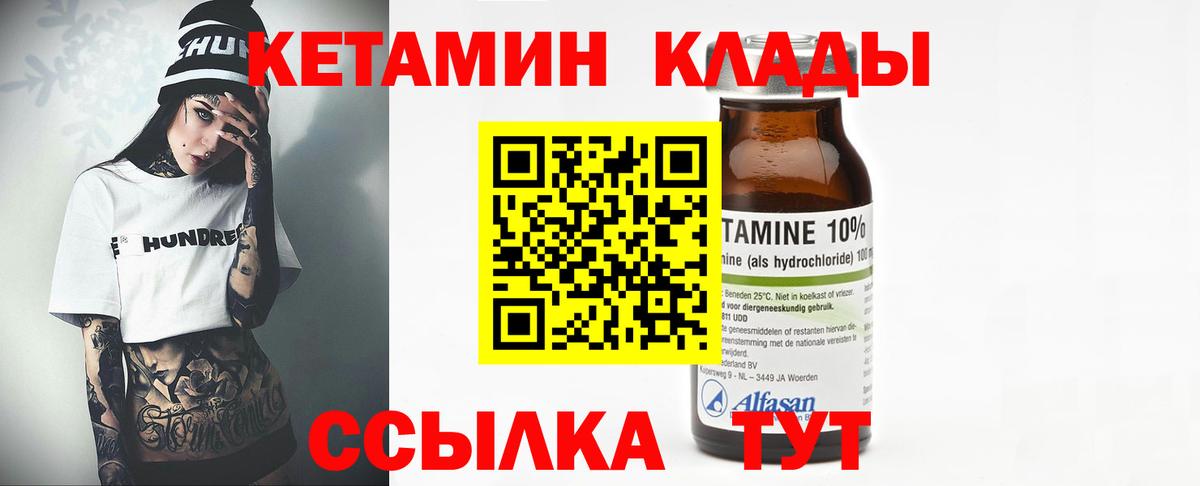 КЕТАМИН ketamine  Вход с VPN  Мончегорск 