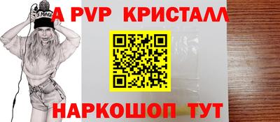 a pvp Можайск