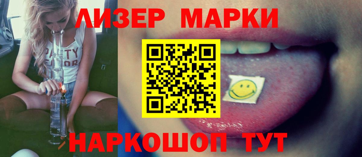LSD-25 экстази кислота Мончегорск