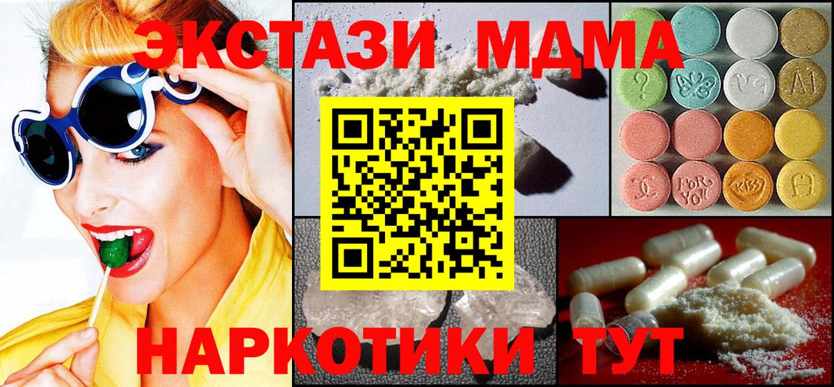 Мончегорск  MDMA кристаллы  MDMA кристаллы  МДМА  Вход с VPN 