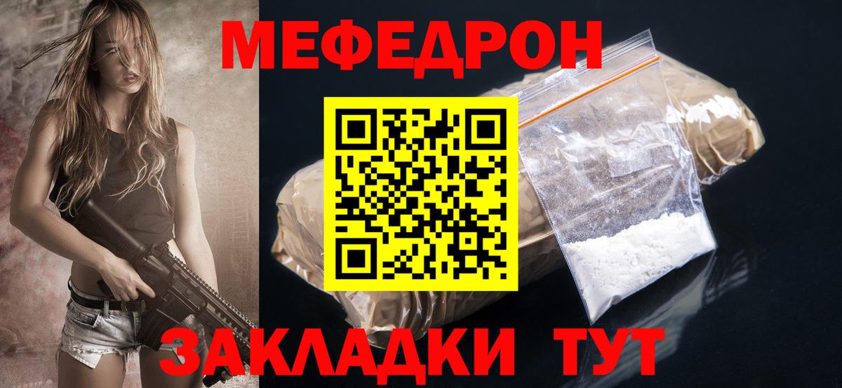 МЕФ  Мончегорск
