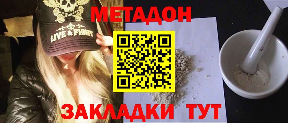 Метадон белоснежный  МЕТАДОН VHQ  Мончегорск  МЕГА ссылка  Вход с VPN 