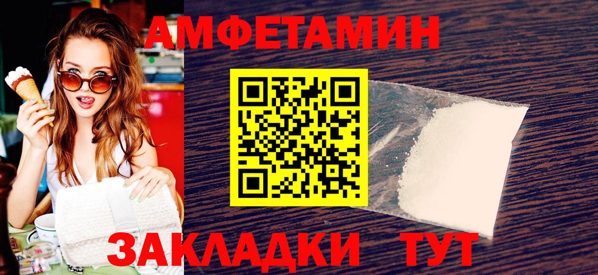 Первитин пудра Мончегорск