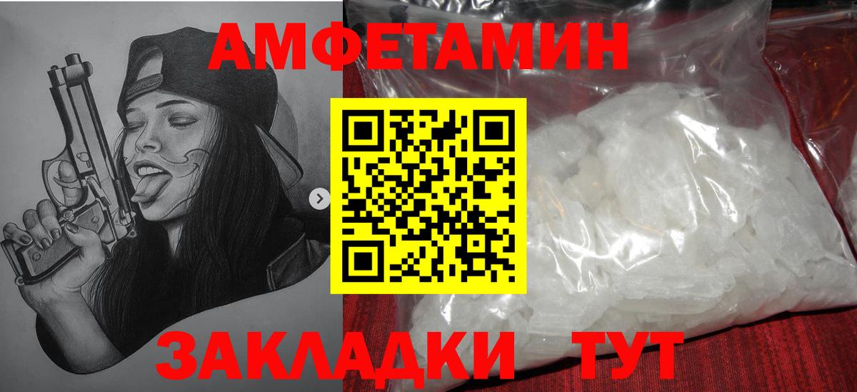 Метамфетамин мет  Вход с VPN  Мончегорск 